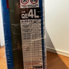 カーメイト　非金属チェーンQE4L 【未使用品】の画像