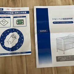 カトージ　ベビーベッドの画像