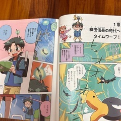 歴史マンガ本の画像