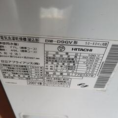 洗濯機 9.0㌔の画像
