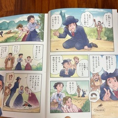 ファーブル　世界の伝記コミック版の画像