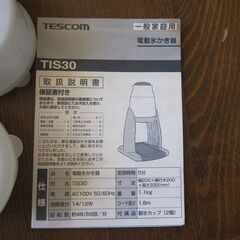 ０円　電動氷かき器　かなり古いですが洗浄、電源作動確認済み　おまけ　たこ焼き器追加自宅引取限定 !の画像