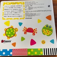 sassyのあかちゃんえほん　ちゃぷちゃぷ
の画像