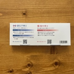 ダイエット遺伝子検査キットの画像