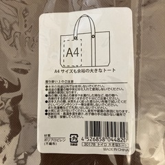 未使用エコバッグ4の画像