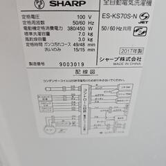 シャープ洗濯機　７キロの画像