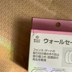 値下げします！ウォールセーバーの画像