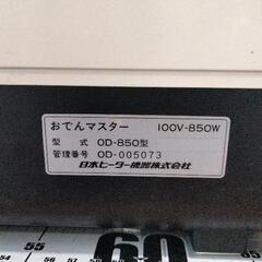 0816-291 おでんマスター　OD-850 の画像