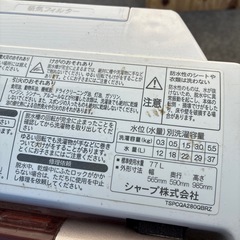 シャープ洗濯機5.5キロの画像