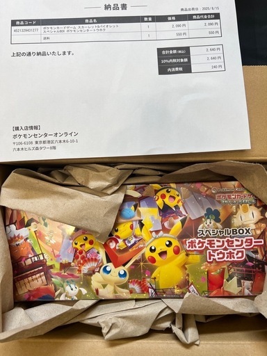 ポケモンカード　スペシャルBOXトウホク＆ハッピーセット プロモ3パックセット Amazon.co.jp: 【未開封】ﾎﾟｹﾓﾝｶｰﾄﾞｹﾞｰﾑ スカーレット