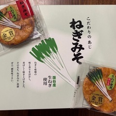 お煎餅2枚の画像