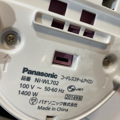 【ジモティー割】Panasonic 2014年製 コードレススチームアイロン（ID1213）の画像
