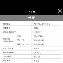アイリスオーヤマ サーキュレーター除湿機の画像
