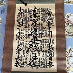 御本尊 日達上人❓の画像