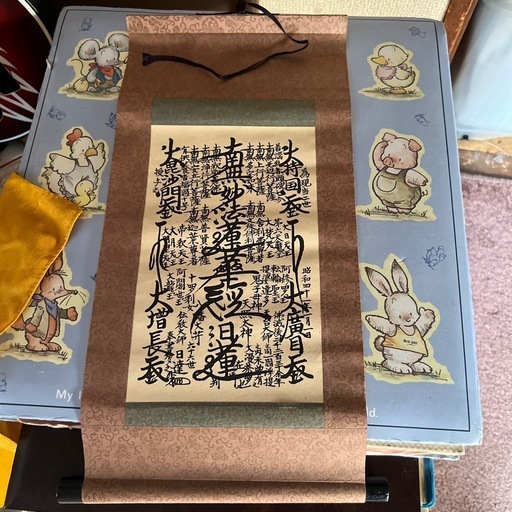 御本尊 日達上人❓