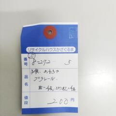 8-272-5　子供　おもちゃ#10260の画像