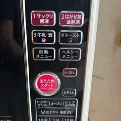 ◆【決まりました
】SHARP 電子レンジ RE-S206-w の画像