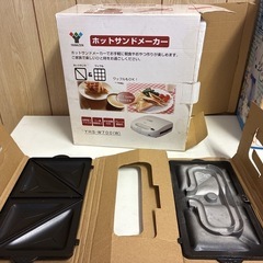 ホットサンドメーカー　山善の画像