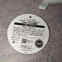 ハチワレ　パラレルワールド！？　BIGぬいぐるみの画像