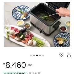 クイジナート　電気フライヤーの画像