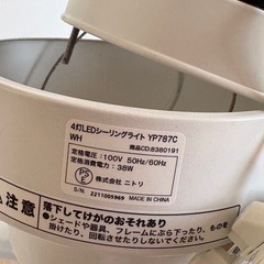 シーリングライト ホワイト 照明の画像
