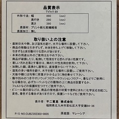 テレビラックの画像