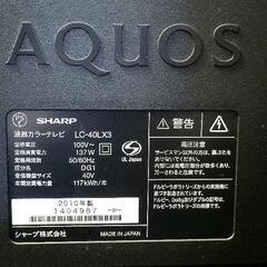 【SHARP AQUOS】テレビ40V型ワイドの画像