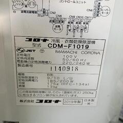 0816-076 冷風・衣類乾燥除湿機の画像