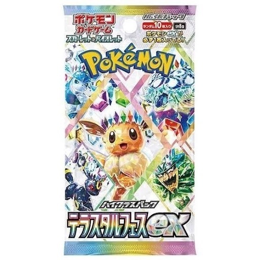 16、17日限定 2個セット ポケモンカード テラスタルフェス