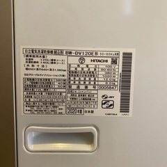 日立　縦型　洗濯乾燥機　ビートウォッシュ  白　２０２０年　大型　大物洗い　12kg 日本製　BW-DV120E  の画像