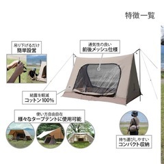 ワラビーテント dod 【取引:本宮市】の画像