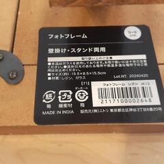 フォトフレーム(写真立て)２個セットの画像
