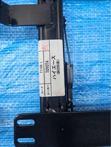 ハイエース 200系Ⅰ型 レカロシートレール