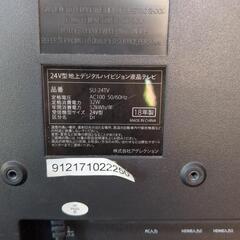 液晶テレビ24型の画像
