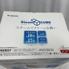 山善　スチームファン式加湿器　スチームキューブ　KSF-K284の画像