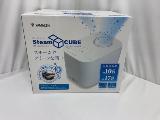 山善　スチームファン式加湿器　スチームキューブ　KSF-K284