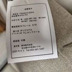 2人掛けソファの画像