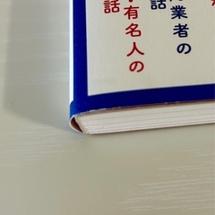雑談力の画像
