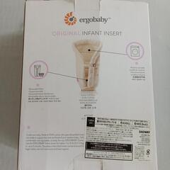 エルゴ　インファントインサートの画像
