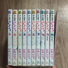 おとめ妖怪 ざくろ　星野リリィ　幻冬舎コミックス　単行本　本　マンガ　漫画　音声CD　音声CD付き　全10巻セットの画像