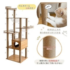 木製キャットタワー　据え置きタイプの画像