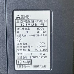 MITSUBISHI ELECTRIC BeK TC-FM1J 掃除機本体の画像