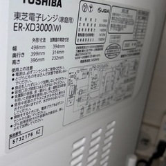 ER-XD3000 TOSHIBA オーブンレンジ ジャンク品の画像