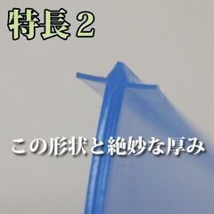 カーピカネット 高機能水切りワイパーの画像