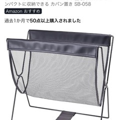 新古品マガジンラック①   　 の画像