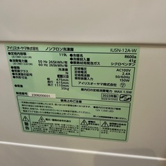 冷凍庫/ほぼ新品/アイリスオーヤマ冷凍庫/119L 自動霜取り/省エネ/スリムの画像