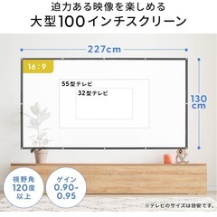スクリーン 100インチ 壁貼り式 壁掛けの画像