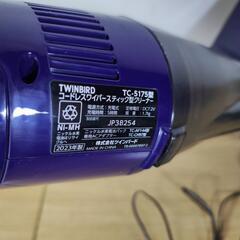 ツインバード 充電式クリーナー TC-5175の画像