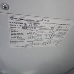 引き取り希望☆SHARP 縦型洗濯機 ES-TX5D-S 本体の画像