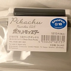 未開封 ポケットモンスター ピカチュウ お弁当箱 ランチボックス ミニカー 車の画像